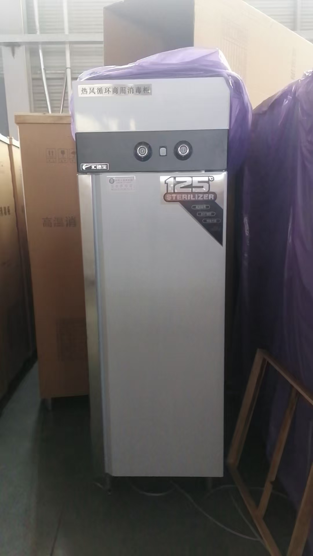 汇德 RTP720 消毒柜 热风循环